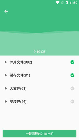 手机管家清理大师截图欣赏