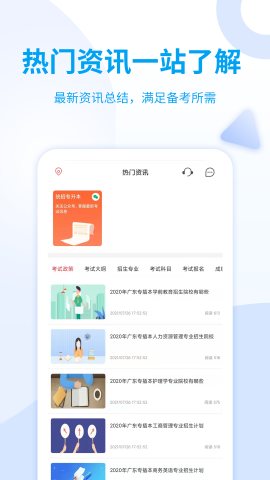 希賽統(tǒng)招專升本截圖欣賞