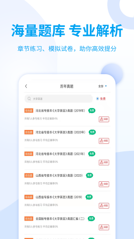 希賽統(tǒng)招專升本