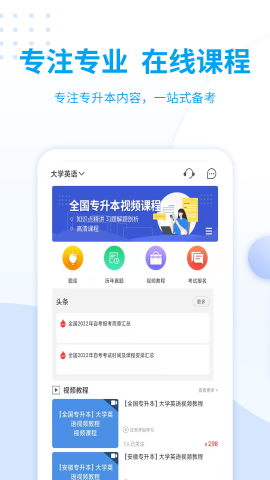 希賽統(tǒng)招專升本