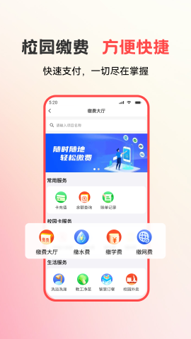 易校园游戏截图