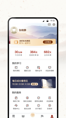 潤(rùn)澤園截圖欣賞