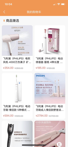 星禾惠品截图欣赏