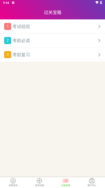 初級會計總題庫截圖欣賞