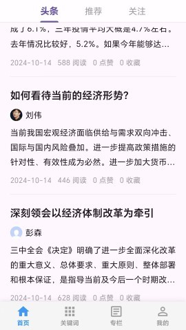 爱思想