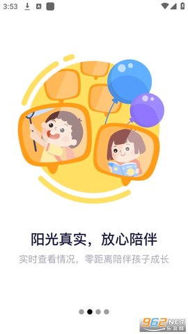 幼幼家园截图欣赏