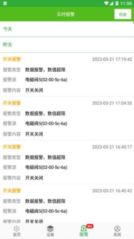 天正智能截圖欣賞