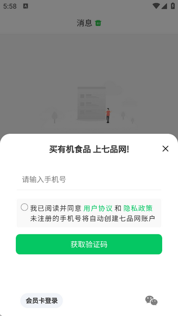 七品网截图欣赏