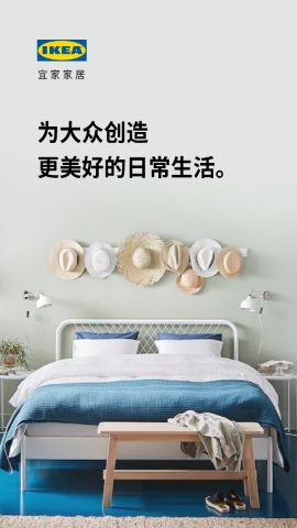 ikea宜家家居截圖欣賞