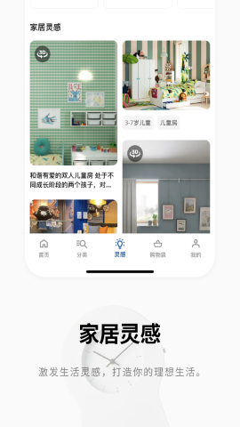 ikea宜家家居截圖欣賞