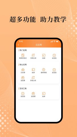 學(xué)小伴在線教育截圖欣賞