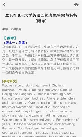普特英語聽力截圖欣賞