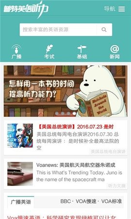 普特英語聽力截圖欣賞