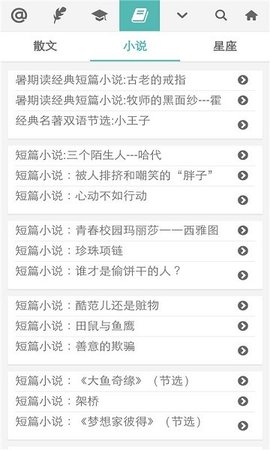 普特英語聽力截圖欣賞