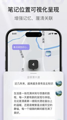 Jotmo笔记截图欣赏