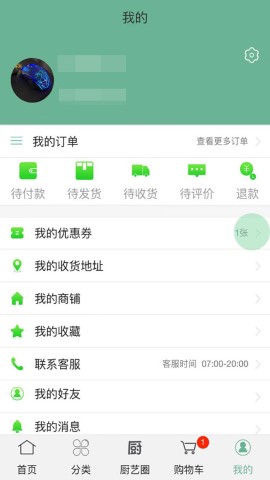 便民買菜截圖欣賞