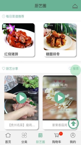 便民買菜截圖欣賞