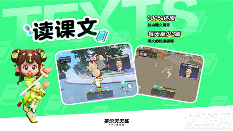 英語天天練截圖欣賞