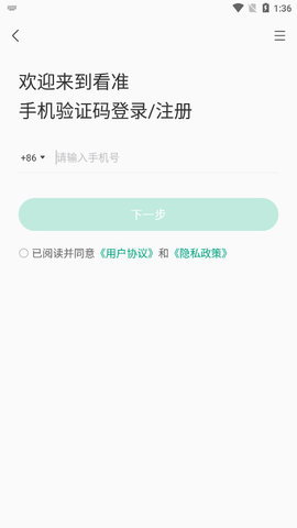 看準網(wǎng)招聘截圖欣賞
