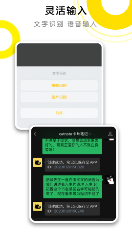 catnote截图欣赏