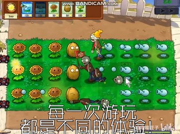 植物大战僵尸抽卡版