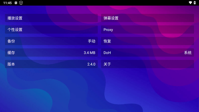 兔兔影視截圖欣賞