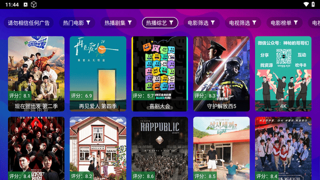 兔兔影視截圖欣賞