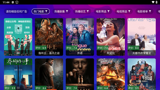 兔兔影視截圖欣賞