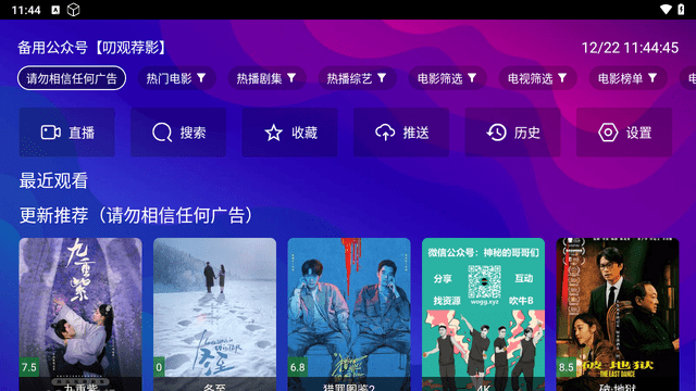 兔兔影视
