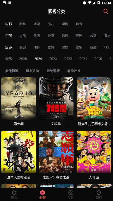 葵喵2K截圖欣賞