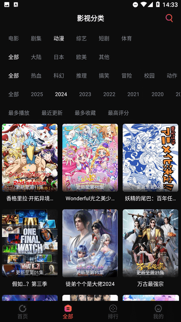 葵喵2K截圖欣賞