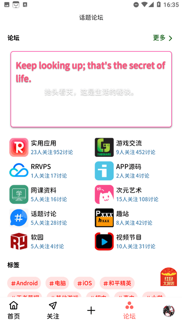 软园社区游戏截图