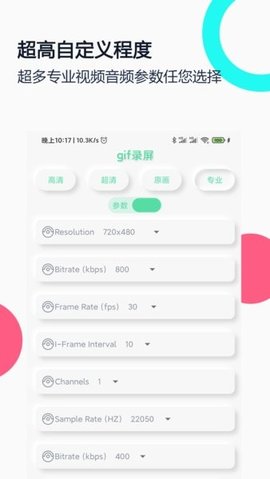gif錄屏截圖欣賞