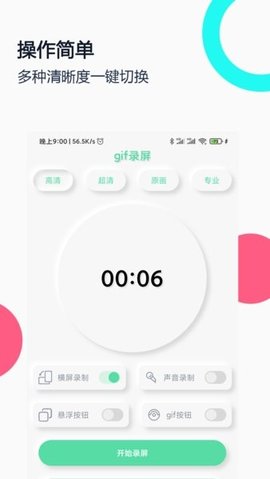 gif錄屏截圖欣賞