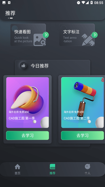 CAD快看图截图欣赏