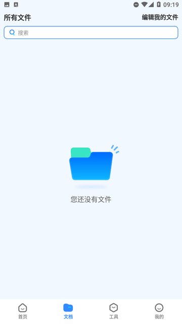 放心扫描截图欣赏