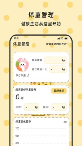 天福計步截圖欣賞