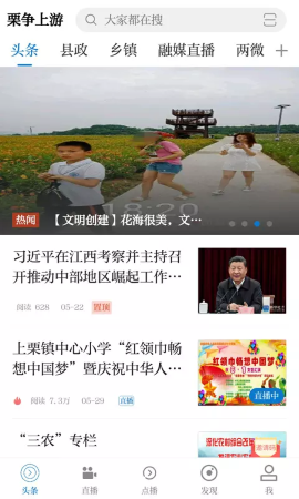 栗爭(zhēng)上游截圖欣賞