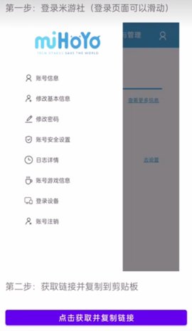 yuanshenlink截图欣赏