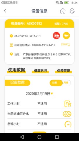 信昌截圖欣賞