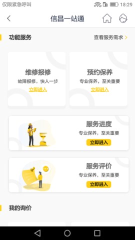 信昌截圖欣賞