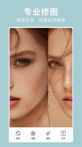 Facetune修圖截圖欣賞