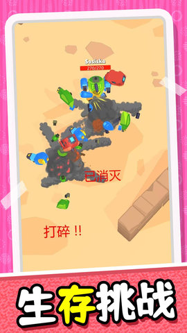 模擬未來戰(zhàn)士截圖欣賞