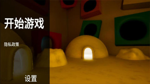 班班幼兒園冒險(xiǎn)截圖欣賞