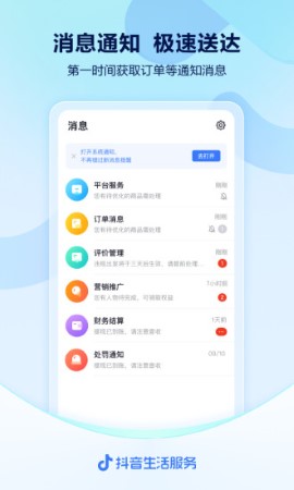 抖音来客游戏截图