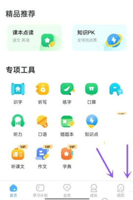 小学宝同步课程辅导