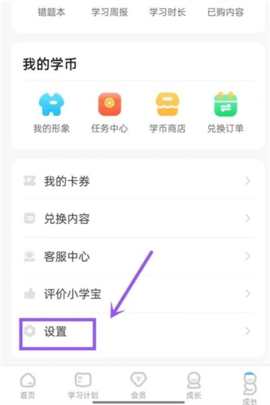 小学宝同步课程辅导