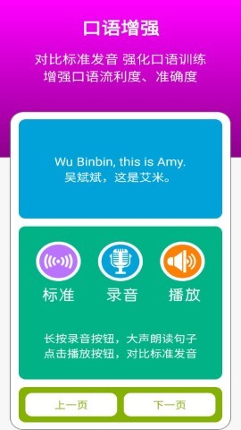 三下智能助手截圖欣賞