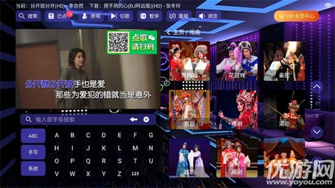 云ktv截图欣赏