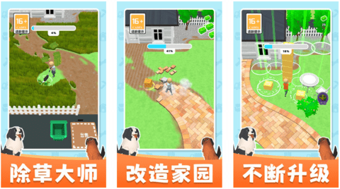 全民過家家